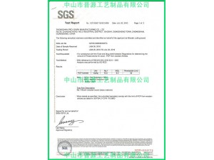 FDA 证书 第1页（认证机构：SGS）